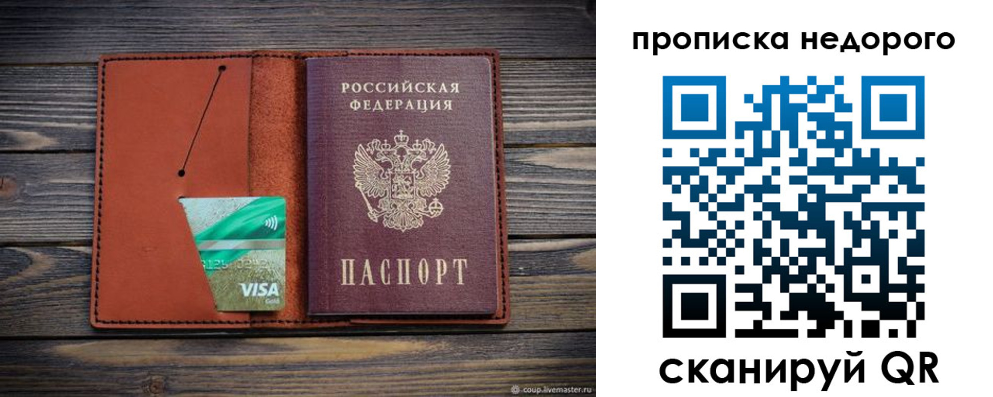 временная регистрация для всех в Кизляре