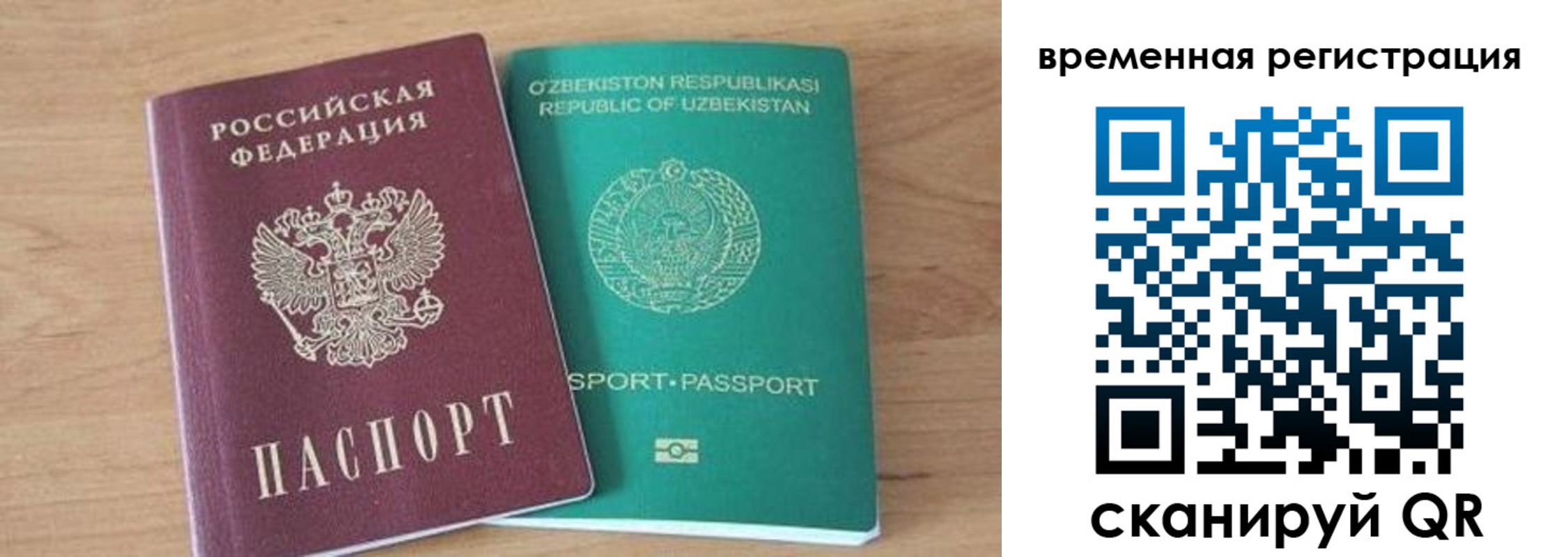 временная регистрация надежно в Кизляре
