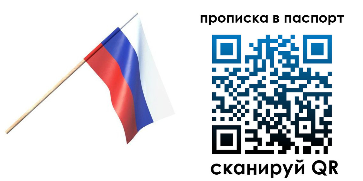 миграционный учет в Кизляре