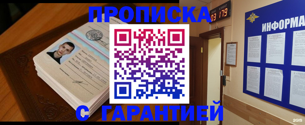 временная регистрация 2025 в Кизляре