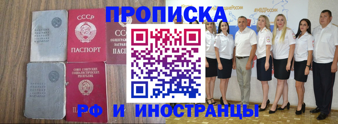 временная регистрация поиск в Кизляре